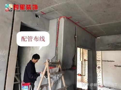 放心工程 四星装饰工艺 一 水电工艺